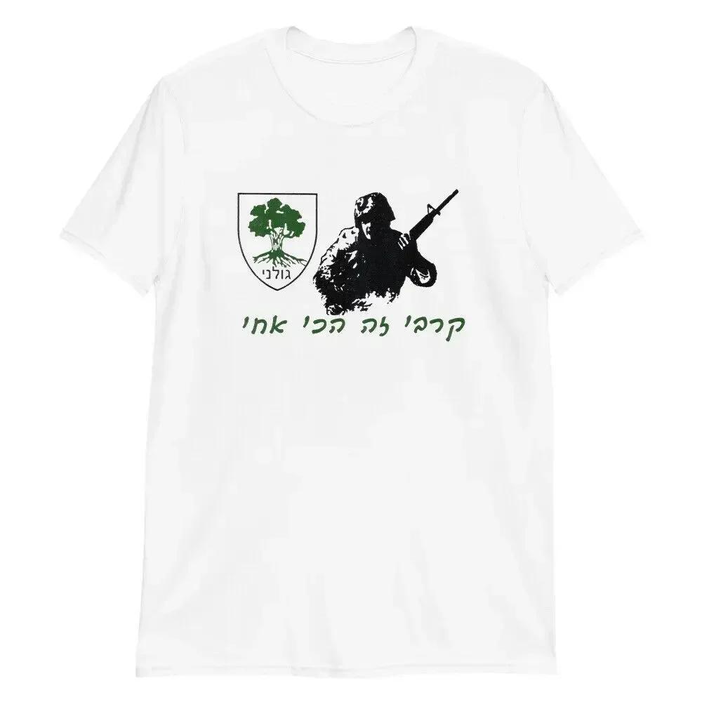 IDF Tsahal Israel Defense Forces Golani Brigade TShirt 100 Cotton ONeck Summer Short Sleeve Casual Mens Tshirt Size S3XL S