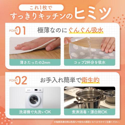 el viento Dish Draining Mat, Kitchen [Cellulose Dish Draining Mat], Absorbent Cellulose Mat, Sponge Wipeable, Natural Material, Washable (Mimosa, 39 x