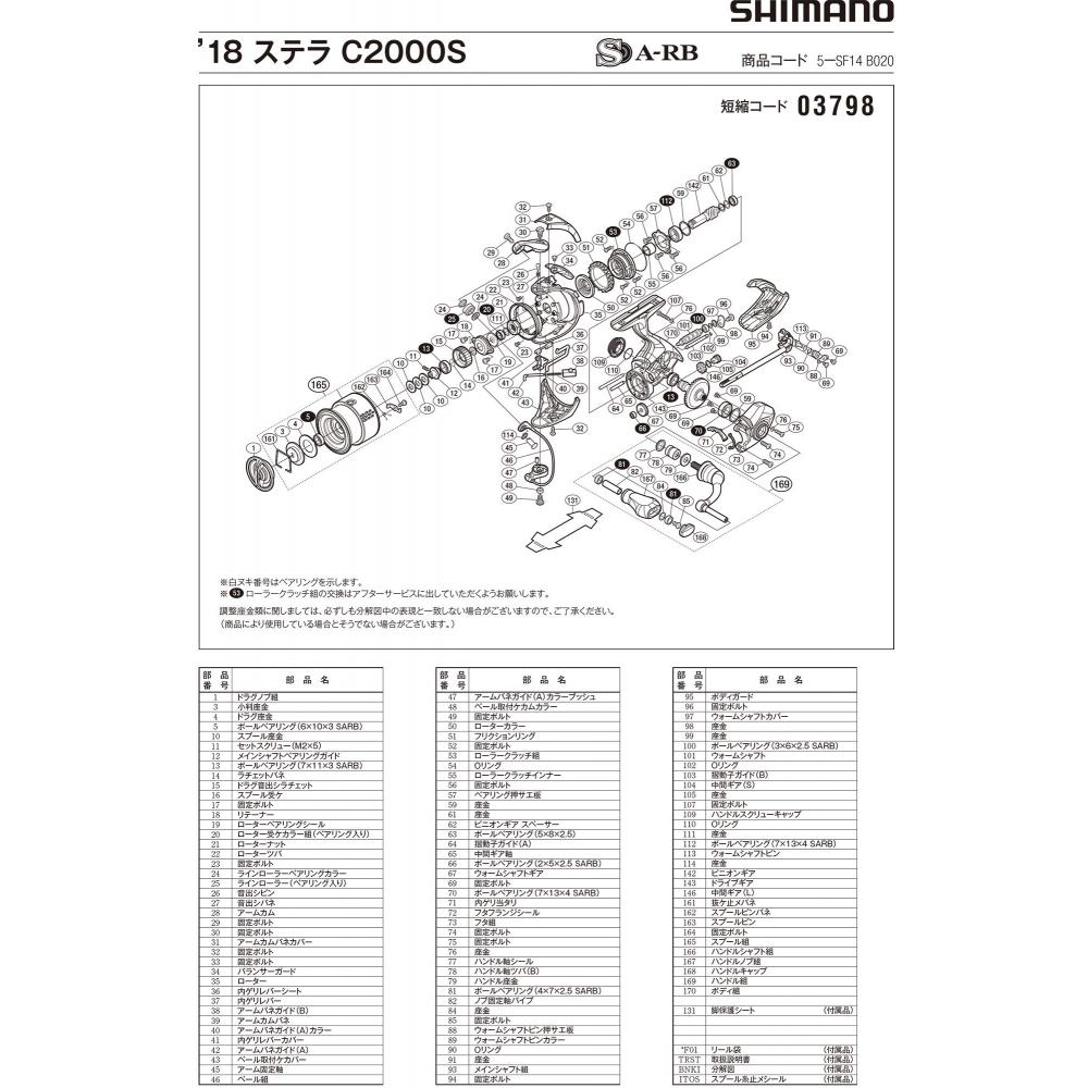 Genuine Parts 18 Stella C2000S Handle Set Part No. 10DKG