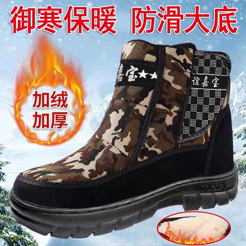 Winter thickened snow boots outdoor travel mountaineering piled thickened warm non-slip and snow-proof cotton shoes