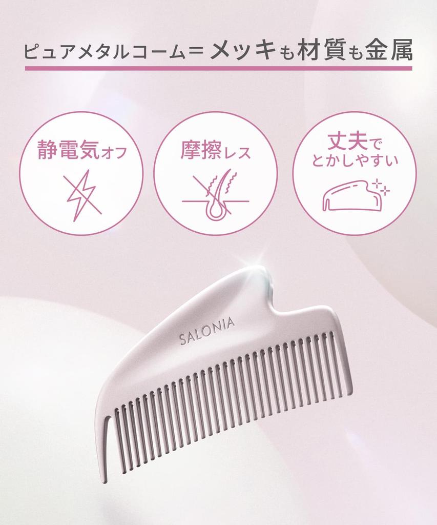 SALONIA Glossy Care Metal Gua Sha Comb - Hair Comb / Hair Brush for Bangs, Beautiful Hair, Gift, Silver