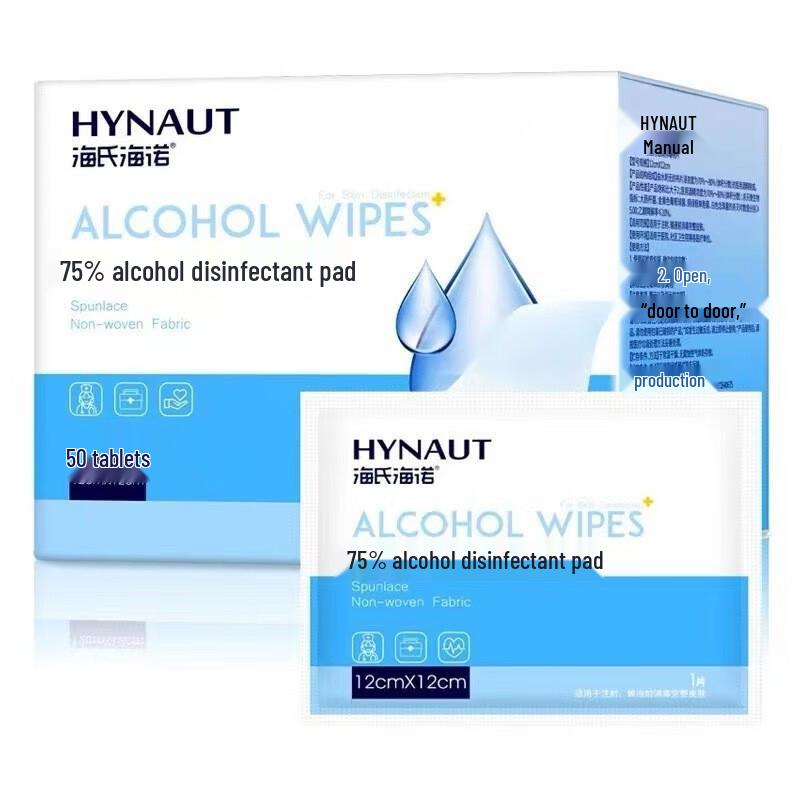 Haishi Hainuo Alcohol Prep Pads