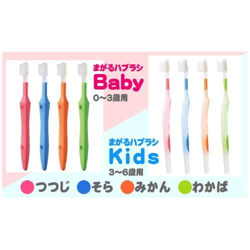 Bendable Toothbrush Kids Wakaba (for Ages 3-6)
