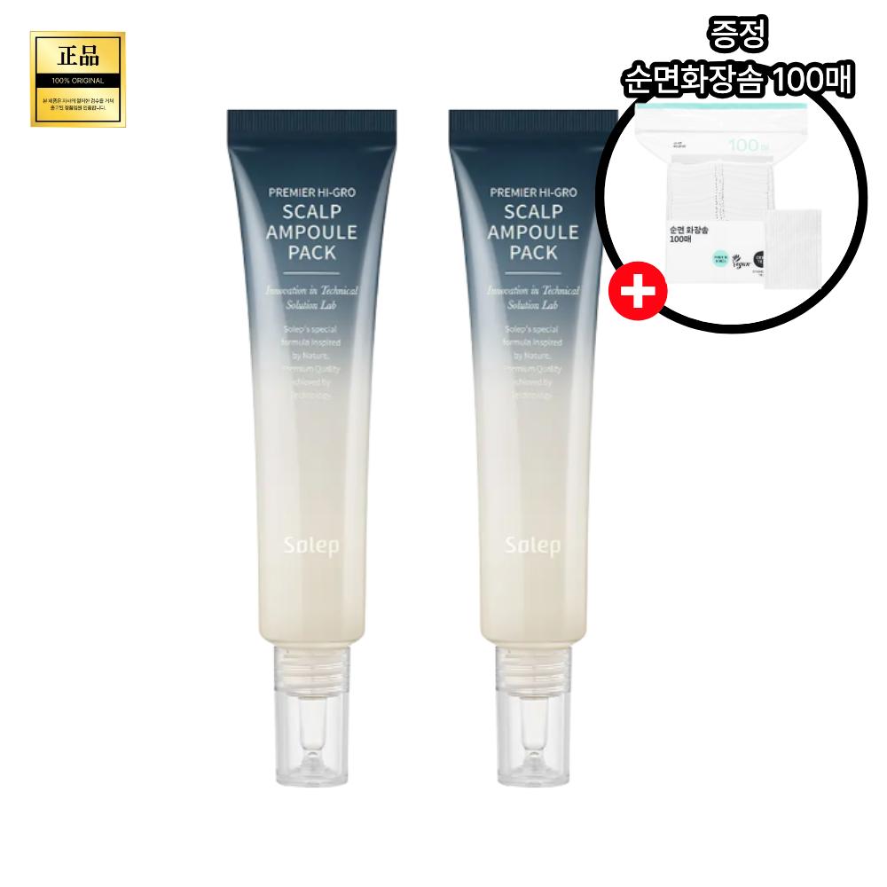Double Special Solap, Scalp Nourishing Ampoule + Free Gift of 100 Pure Cotton Pads Professional Care Solution for Scalp and Hair Loss Care 2 pcs 40ml