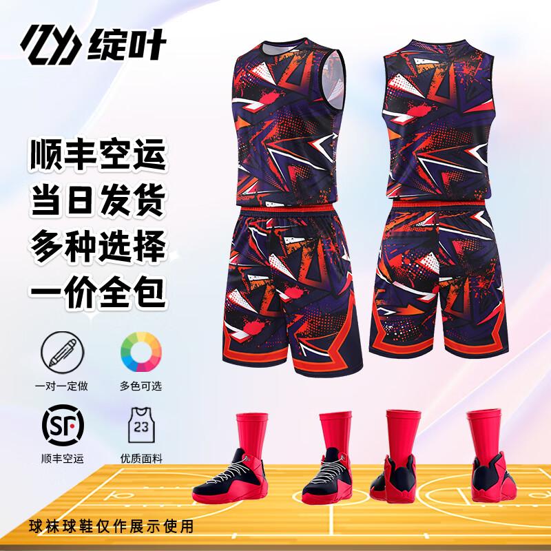Custom Basketball Team Uniform Set L