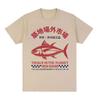 Funny Fish Diagram Meme Graphic T Shirt Men Women Retro High Quality Fashion T-shirts Tops Casual 100% Cotton Oversized T-shirt