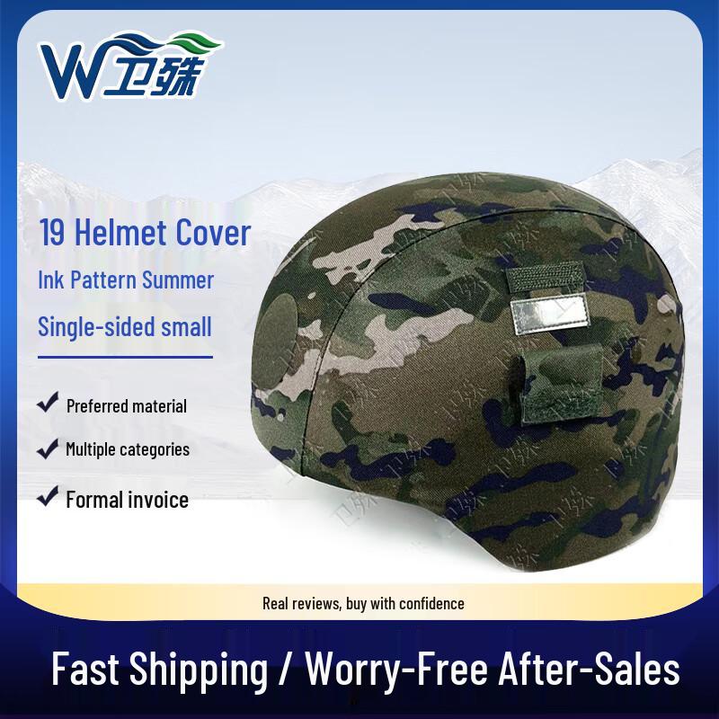 

Kevlar Camouflage Helmet Cover Small with Velcro