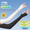 Li-Ning UV Protection Ice Silk Arm Sleeves