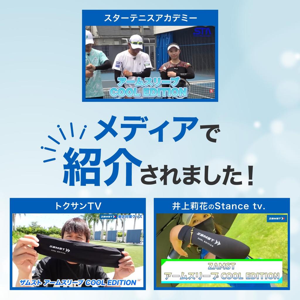 Marque de joueur de volley-ball Yuji ZAMST Manches de compression COOL EDITION Type rafraîchissant pour la course à pied Taille S 385841 [Favori Nishida] Basketball,