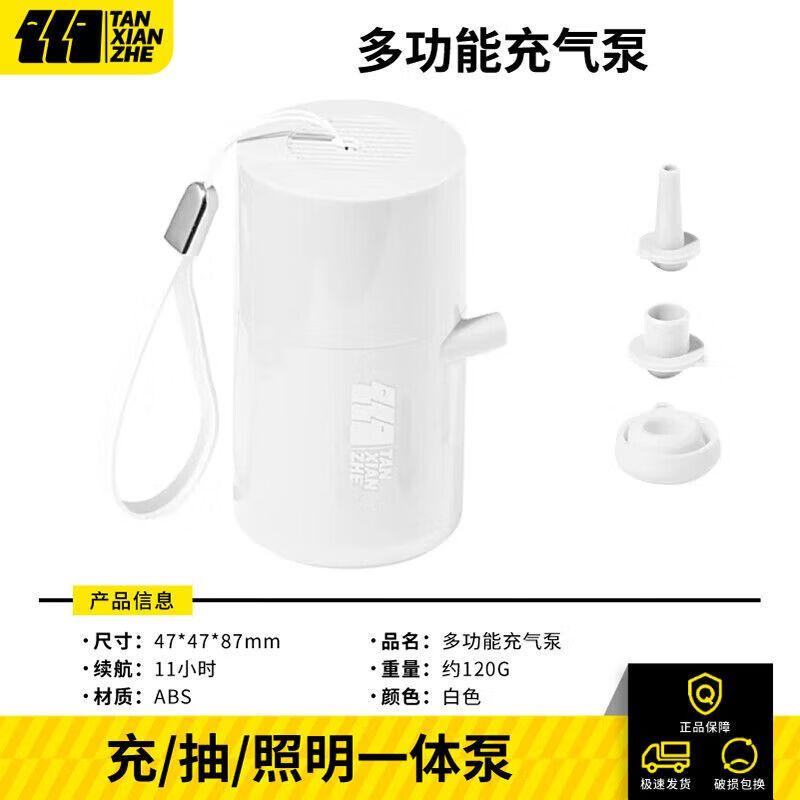 

Explorer Multi-function Portable Air Pump One Size