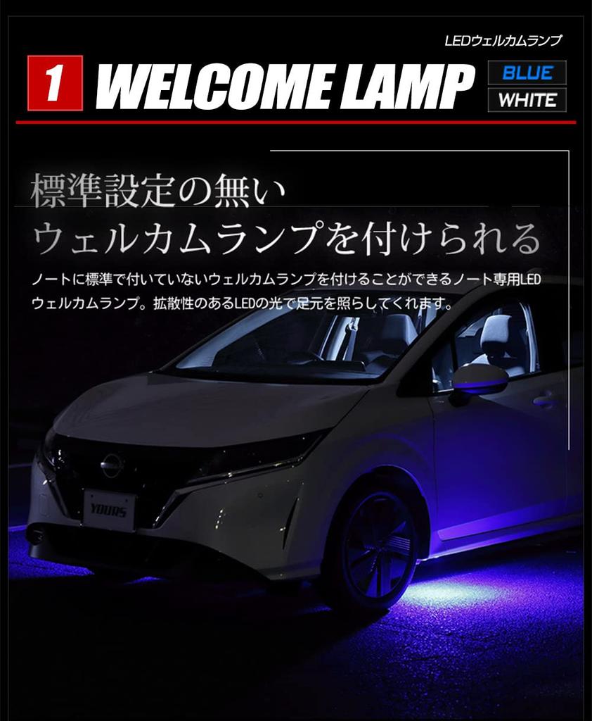 E13 Note Welcome Lamp Footlight Set Specially Designed for Nissan Easy Customizable Interior Lighting for Nissan Part YOURS. + [Blue] Note.