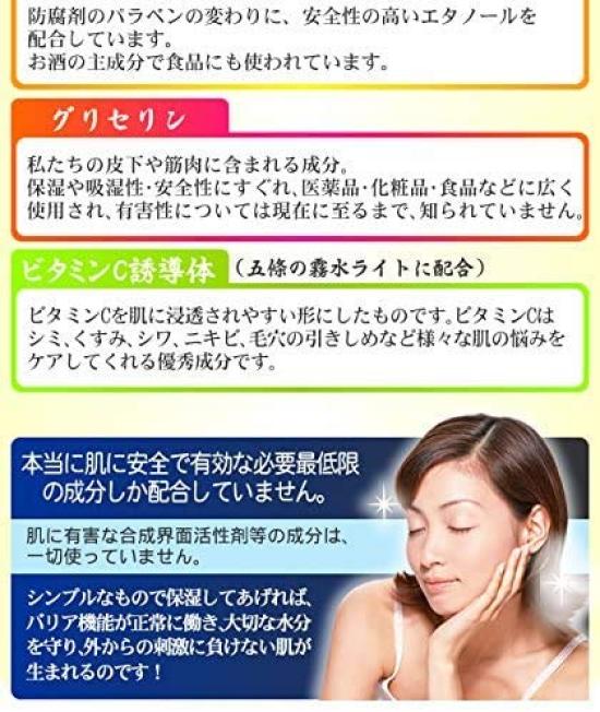 Gojo No Kirisui Basic 200ml 2-pack