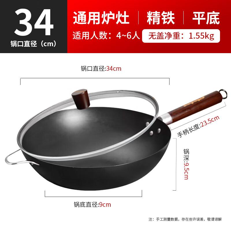 Shangheng 34cm Universal Wrought Iron Wok