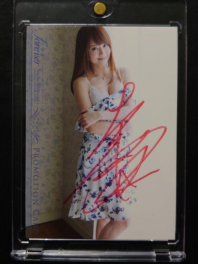 

[USED] Akiho Yoshizawa Card