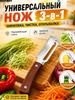 Knife shredding for cabbage and vegetables / multifunctional knife for vegetables