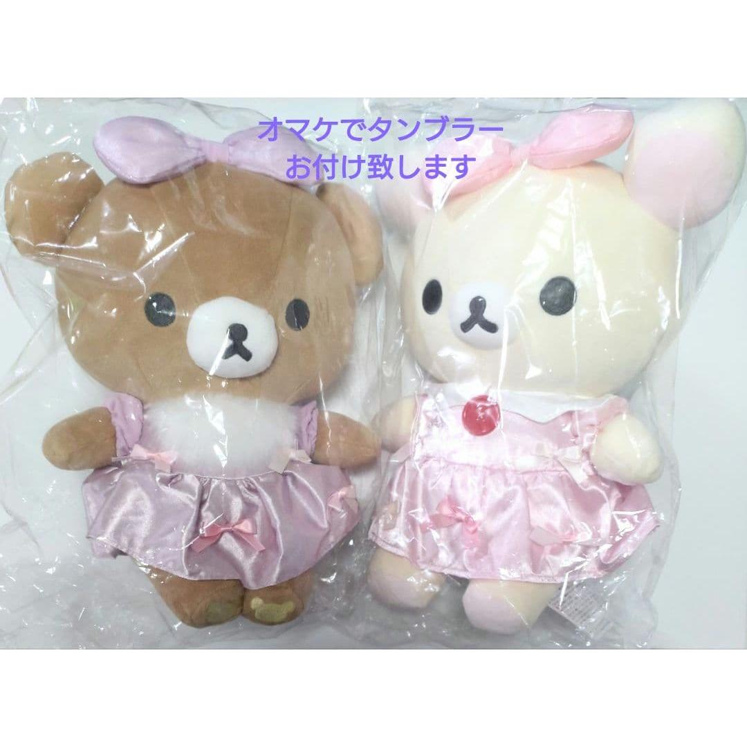 makeup Rilakkuma [Korilakkuma/Chiroikoguma] Plush Toy M Set