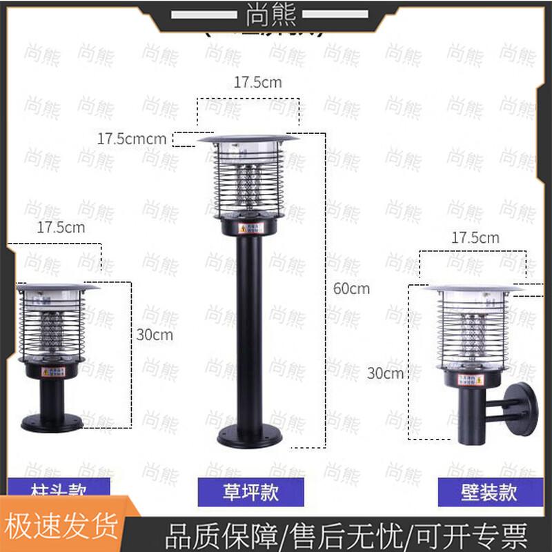 Shangxiong Waterproof Electric Mosquito Killer Lamp