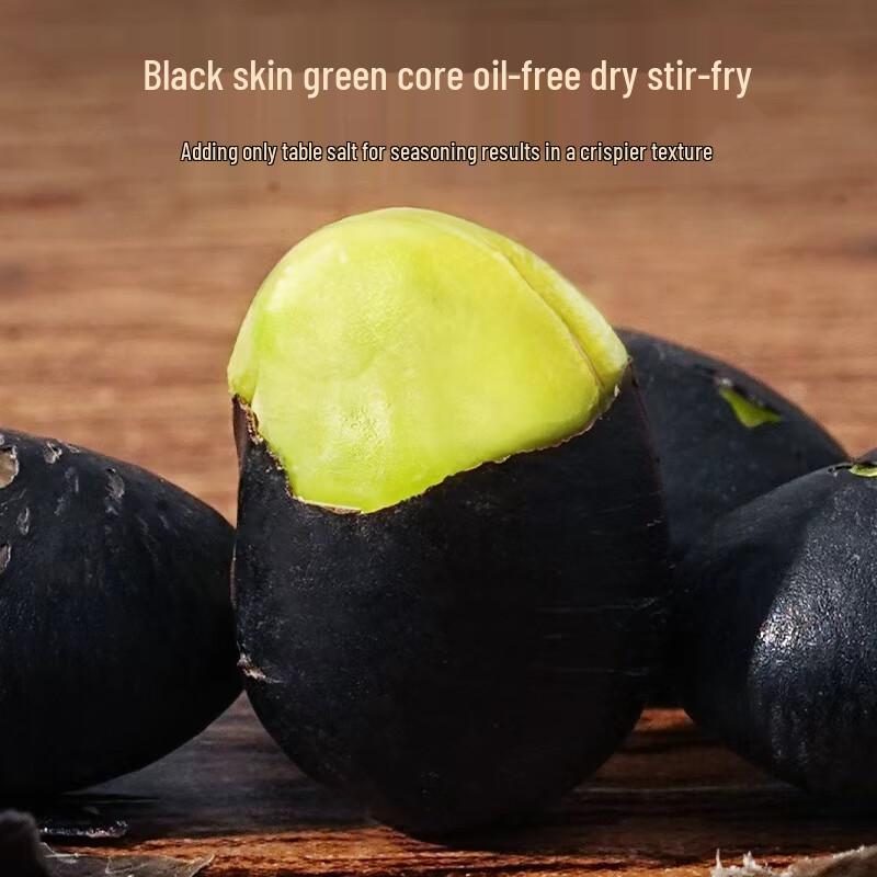 LaoJieKou Roasted Black Beans