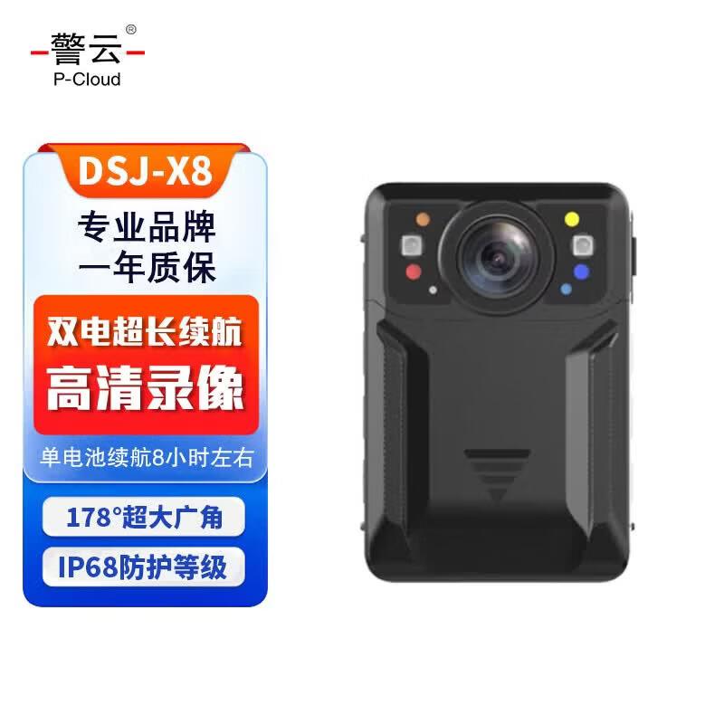 Jingyun DSJ-X8 HD Law Enforcement Recorder