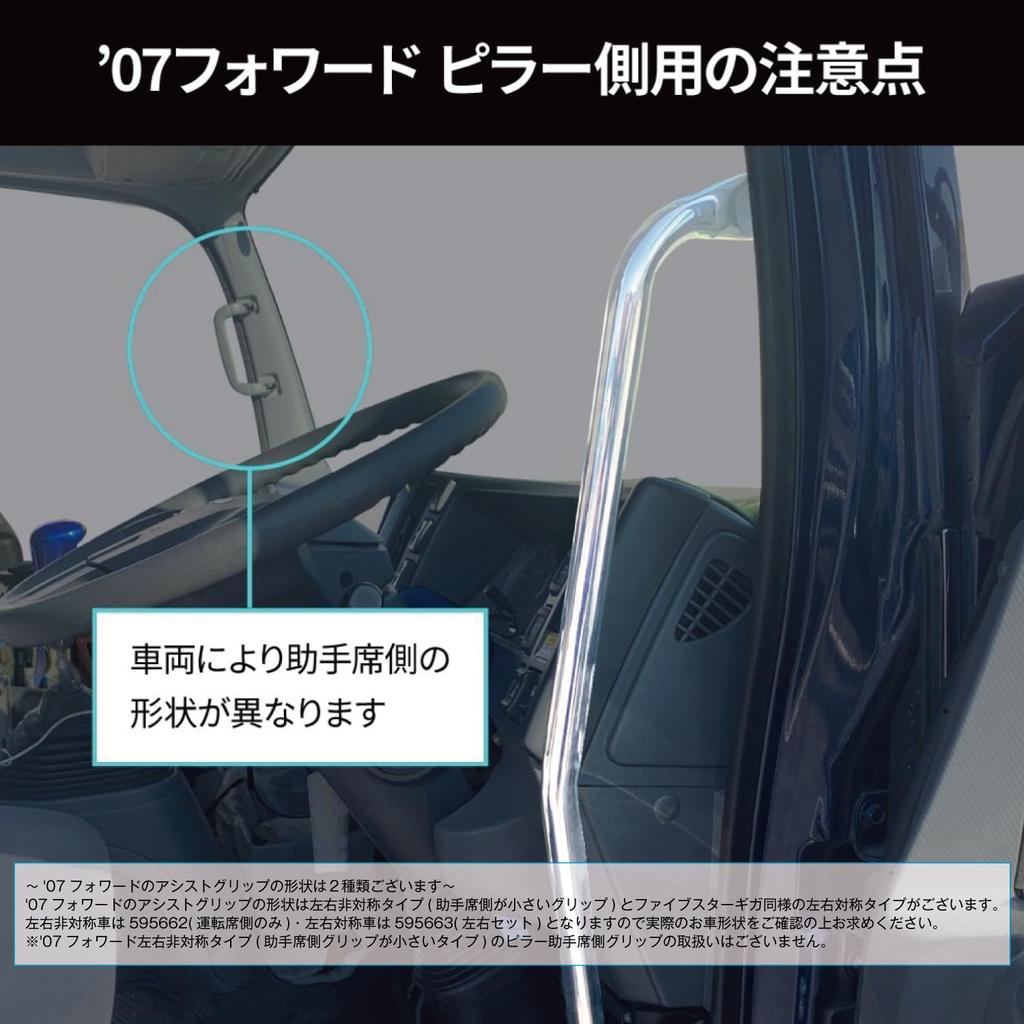 JET INOUE Chrome Assist Pillar for 2007 Part Number 595662 Grip, Side, Right, Forward,