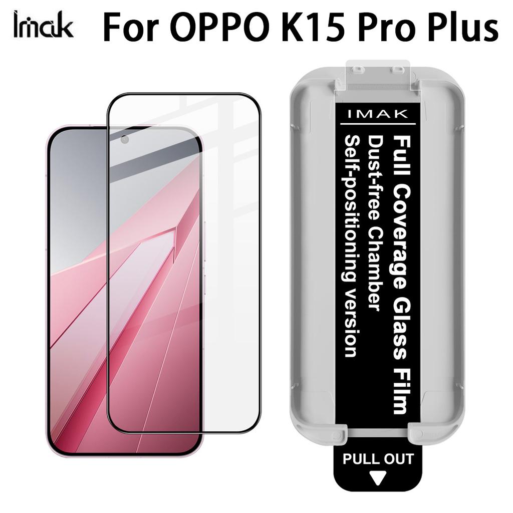 For OPPO K15 Pro Plus 5G Glass IMAK Dust-free Cabin Full-screen Tempered Glass Film Supports Fingerprint Unlock