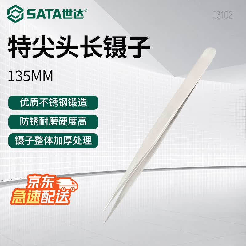 SATA Special Pointed Long Tweezers
