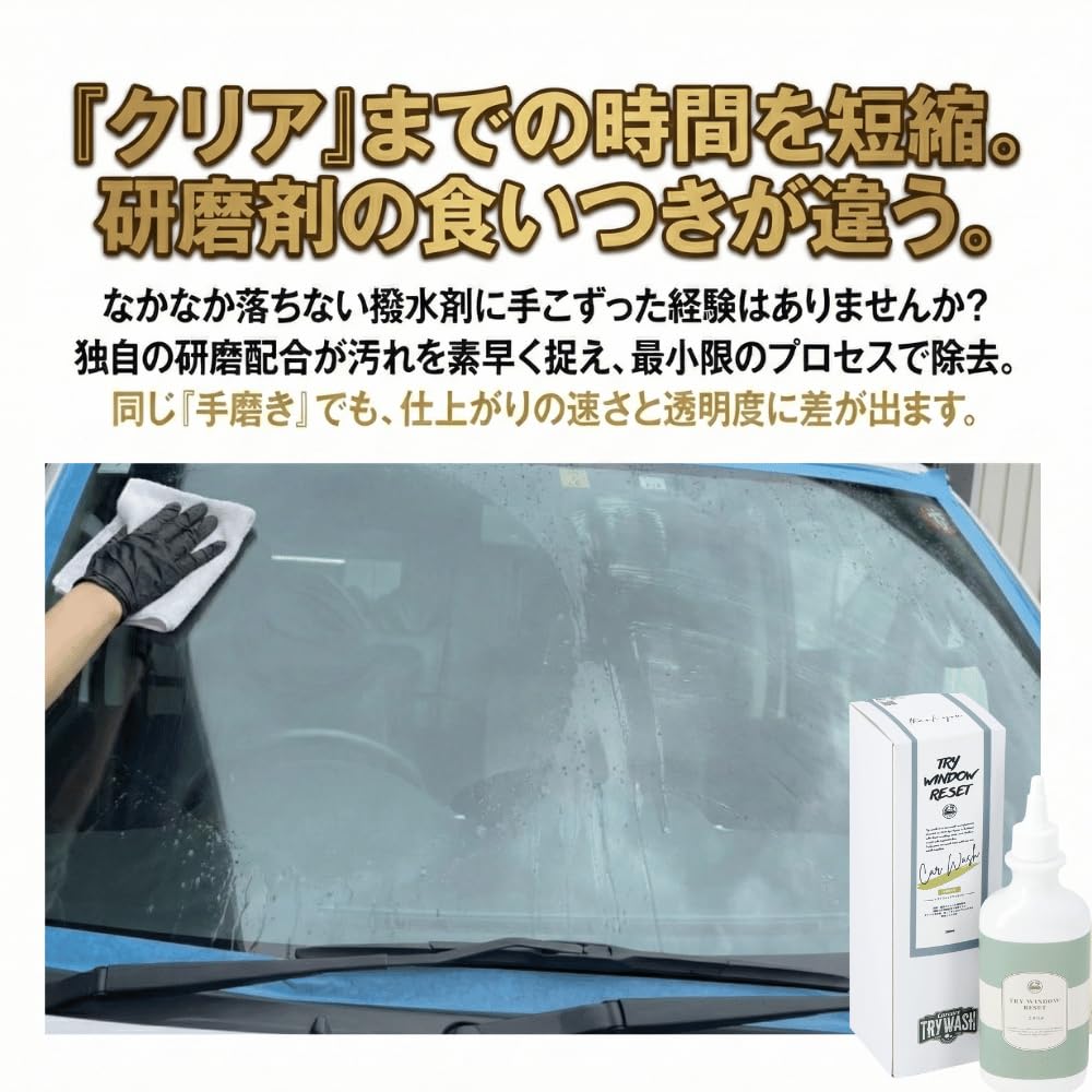 Car Oil Film Removal Cleaner 280ml Front Window Compatible with