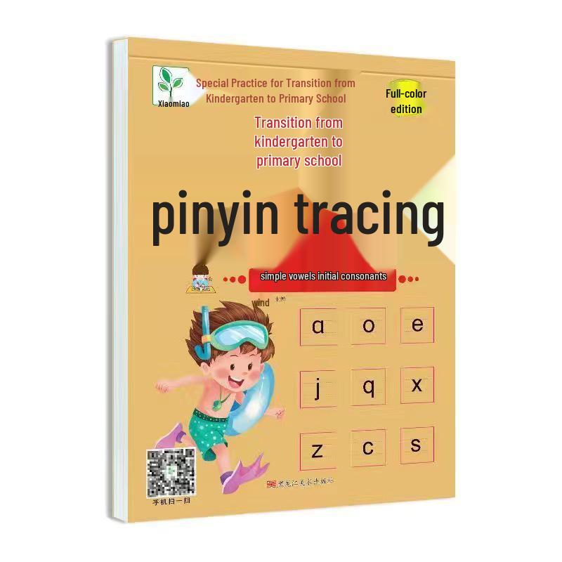 Kindergarten to Primary Math: Addition, Subtraction, Making Ten, Borrowing Method, and Chinese Characters Practice