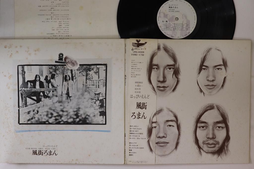 LP Record HAPPY END - Kazemachi Roman (-1700yen Printed) URG4009 URC 1971 Japan Obi Japanese Pop/Rock Used