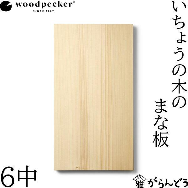 Woodpecker Ginkgo Wood Cutting Board 6 Made Japan One Piece Natural Unfinished