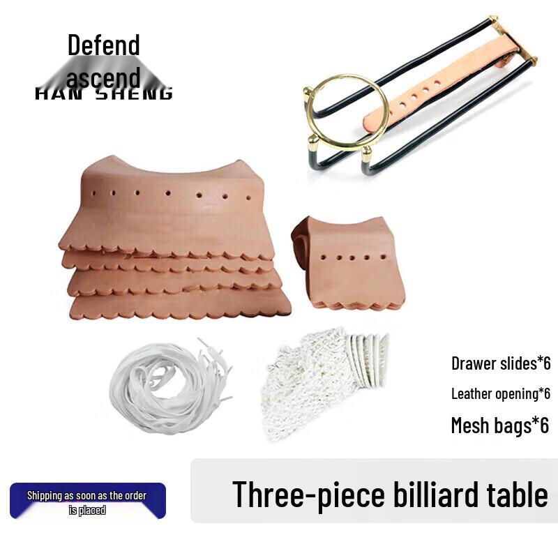 Hànshēng Billiards Accessories Collection
