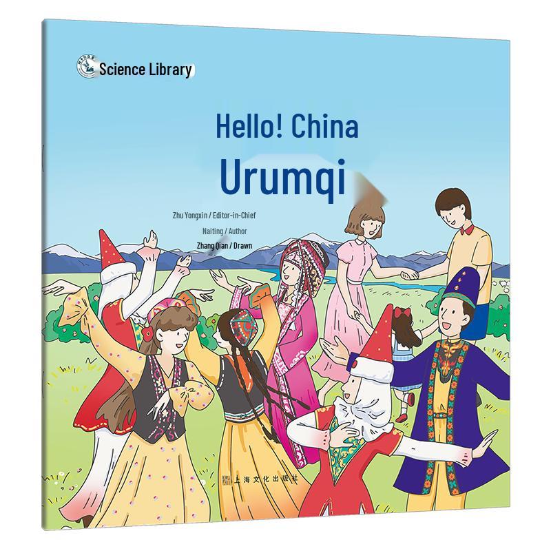 Hello China: Urumqi Children s Book