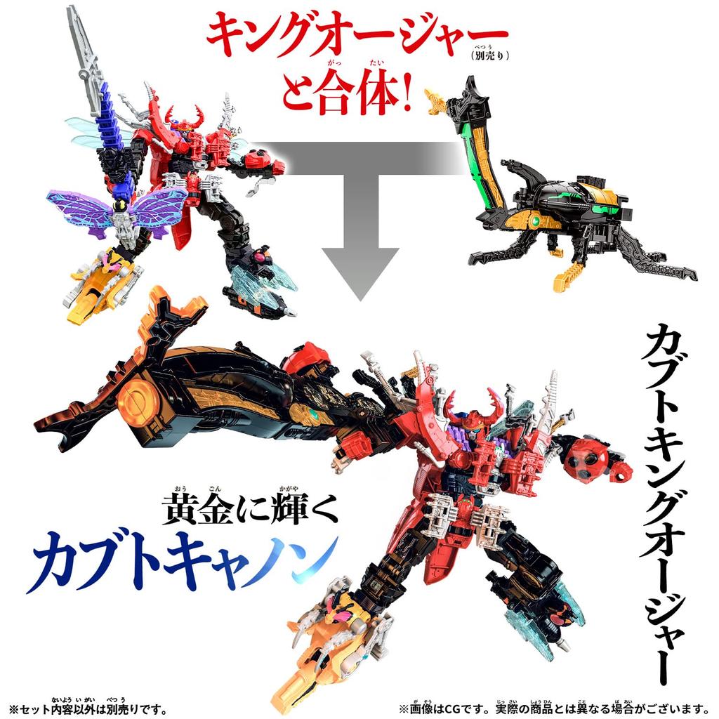 King Sentai King Auger DX Gott Kabuto [Bandai]