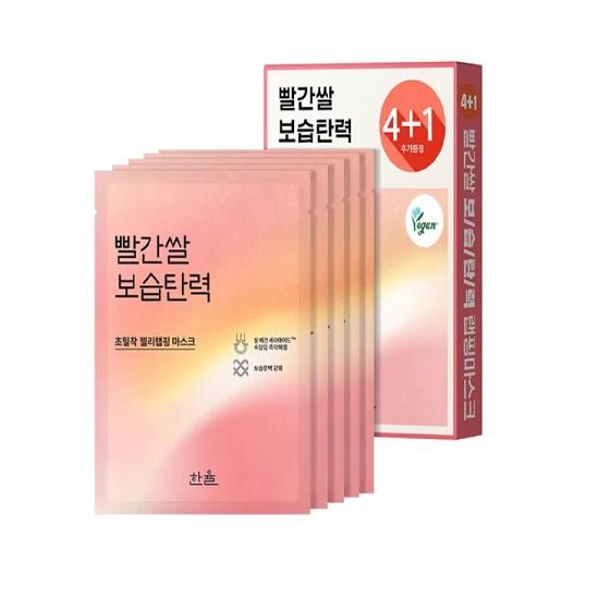 Hanyul Wrapping Mask 4 Sheets (+1 Free) (Young Mugwort, Moonlight Yuzu, Red Rice)