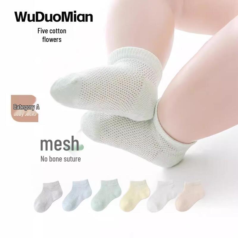 Baby Mesh Breathable Boat Socks 3-Pack M