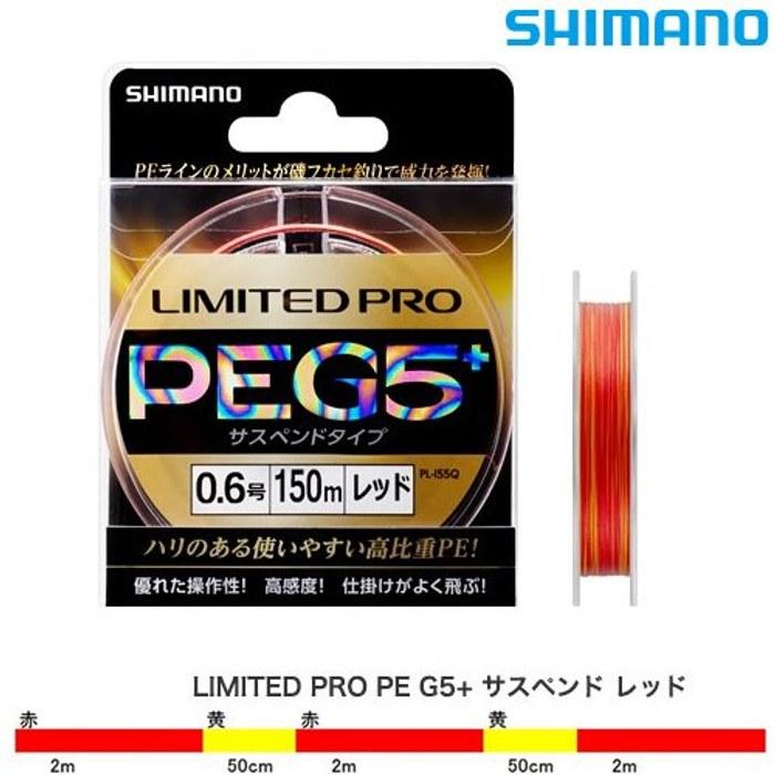 Shimano Line Limited Pro PE G5+ Suspend 150m 0.8 Red