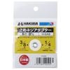 Hakuba HAKUBA Camera Screw Adapter H-SA8 Adapter to match 3/8 inch screw to 1/4 inch screw 4977187199505