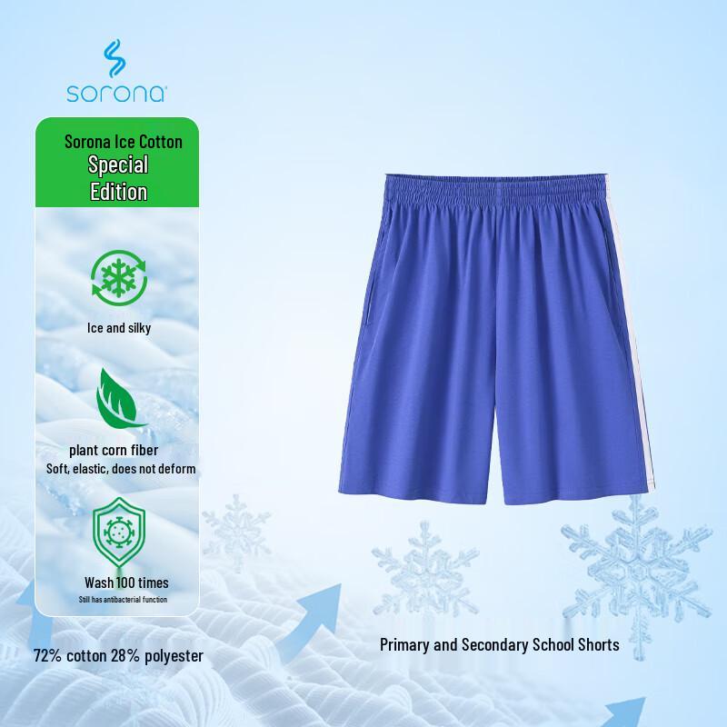 Shenzhen School Uniform Summer Shorts for Students (Sorona Ice-Cool Cotton) 190