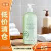 Green Tea Body Lotion 500ml