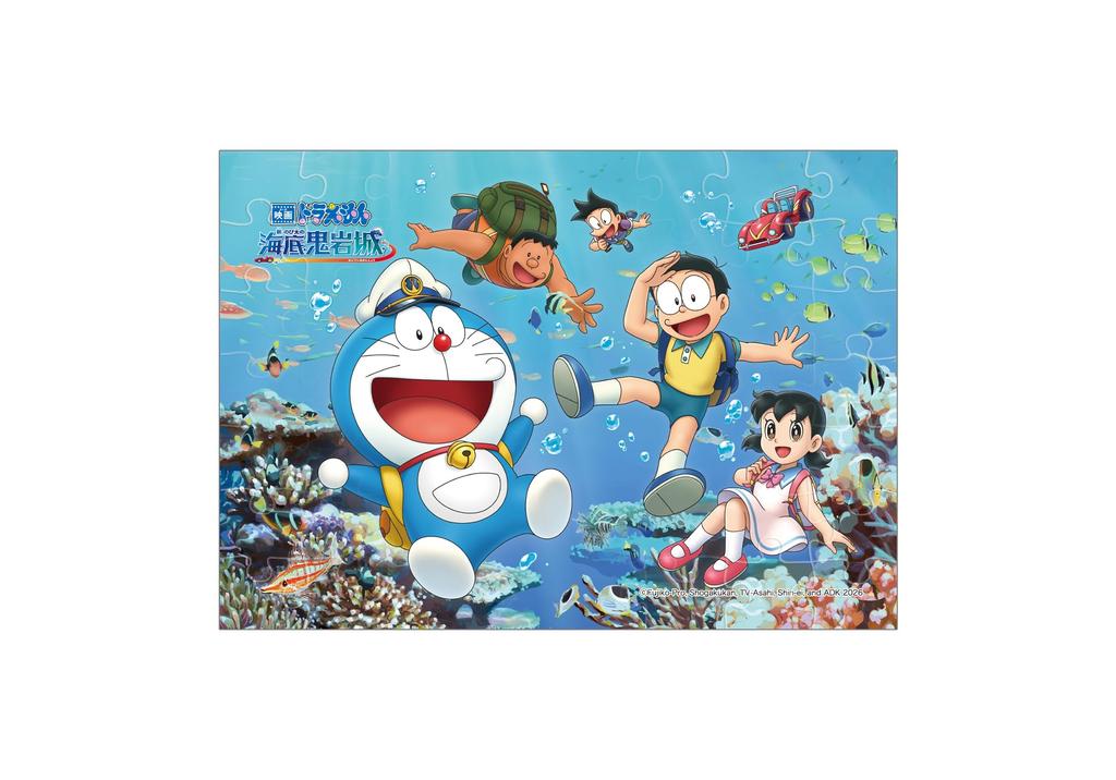 Doraemon the Nobita and the New Undersea Castle of Puzzle Box of 8 Movie Devil's Rock, Gum, (Candy Toy)