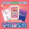 <Collection of drinking games> Dice game Jurumarble Drinking game Couple Truth Balance Question card To the Lord, Korea representative board game
