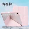 IPad 11 Air 4/5 10.2 5/6 Case Acrylic Y Fold Shockproof Cover