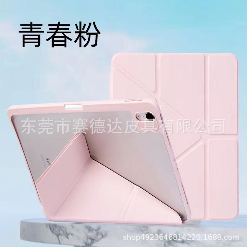 IPad 11 Air 4/5 10.2 5/6 Case Acrylic Y Fold Shockproof Cover