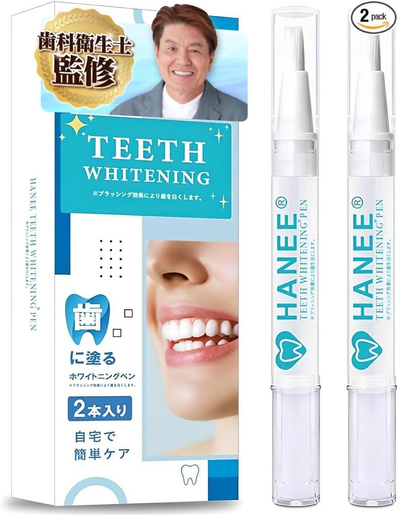 HANEE Whitening Pen Teeth Whitening Gel (2 tubes)