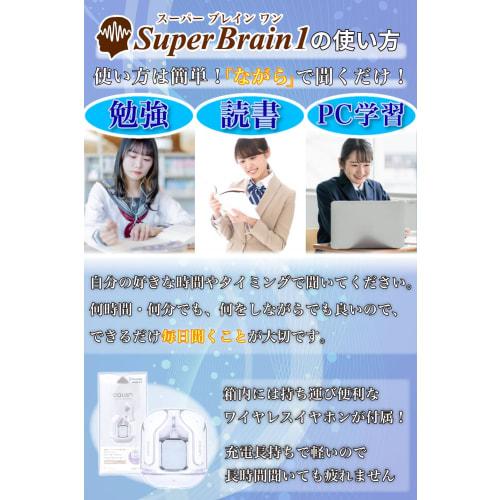 Brain Machine SuperBrain1 Develops Brain Potential, Hemi-Sync, Meditation, Relaxation, Focus, and Exam Preparation