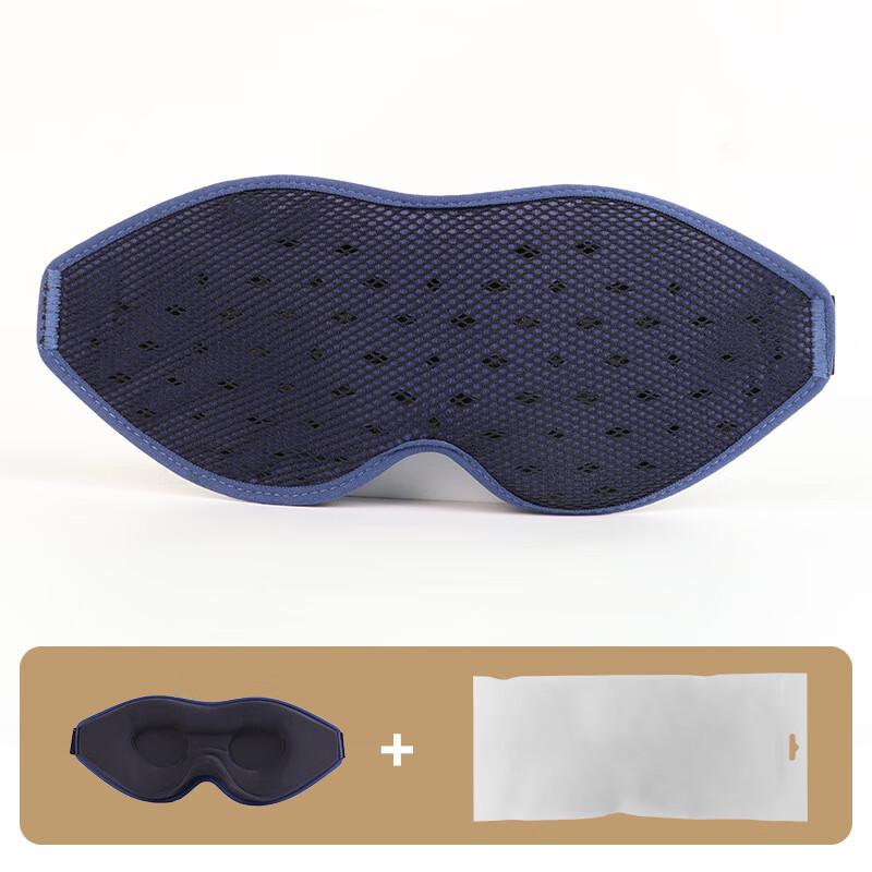 Puyuan Breathable Mesh Sleep Eye Mask