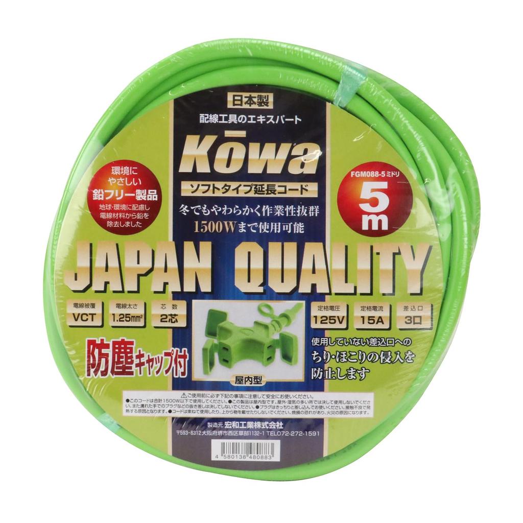 Kowa Kogyo KOWA Indoor Extension Cord, 15A X 5m, 3-Outlet, Green, FGM088-5