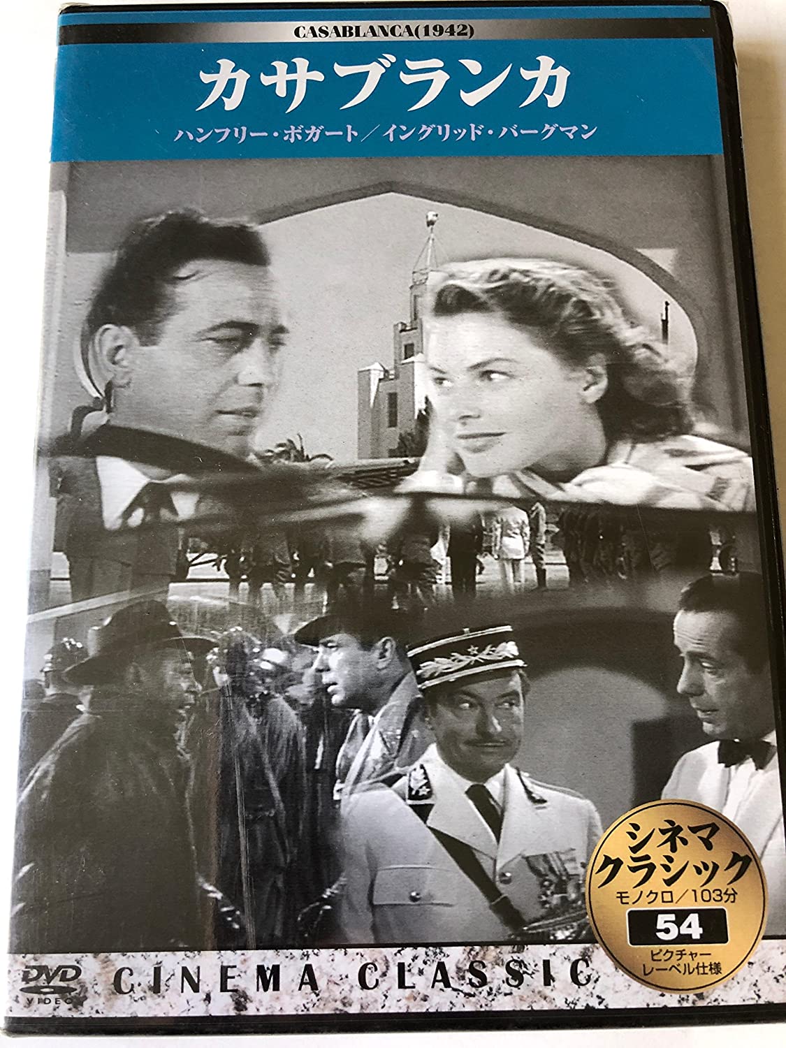 

DVD - Киноклассика Касабланка KKZ054 Японские фильмы и DVD Б/У