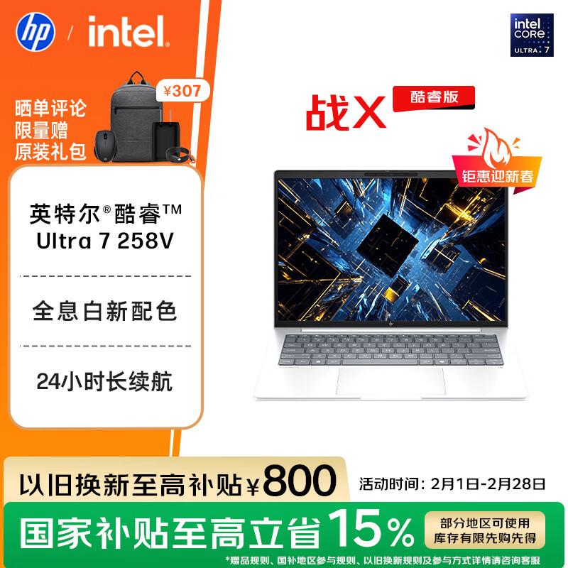 

HP ZhanX 14 AI Slim Business Laptop (CN version) Ultra 7 258V 32GB 2.5K Display