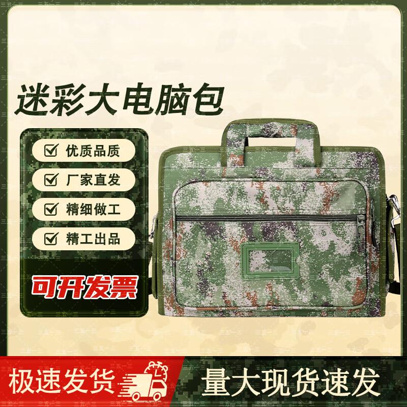 3513 Camouflage Tactical Briefcase